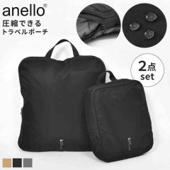 �g���x���|�[�` ���k anello �A�l�� PACKT �p�N�g 2�_�Z�b�g �p�b�L���O�o�b�O ��e�� ���� ���̂܂ܐ􂦂� �y�� ���k�|�[�` ���k�� �ߗ�