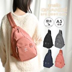 �{�f�B�o�b�O �A�l�� �O�����f anello GRANDE ���f�B�[�X ���ꂢ�� �V�����_�[�o�b�O �y�� ���� A5 ������� ���킢�� ��l ���� �����Y 