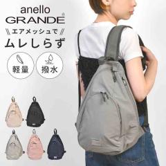 �{�f�B�o�b�O anello GRANDE �A�l�� �O�����f �N���X�{�f�B�o�b�O �����V�����_�[ ������� ���f�B�[�X �����Y �������炸 �V�����_�[�o