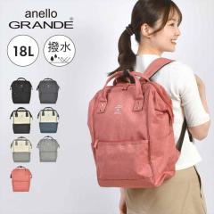 �����b�N anello GRANDE �A�l�� �O�����f ���f�B�[�X �y�� ���s ��e�� ������� ���� ���� a4 18L �����b�N�T�b�N �f�C�p�b�N �}�U�[�Y