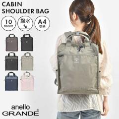 �����b�N �g�[�g�����b�N �A�l�� �O�����f anello GRANDE ���f�B�[�X ������� ���� ���ꂢ�� 2Way ��e�� A4 13L �ʋ� �ʊw ��l ���q