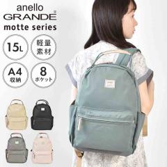 �����b�N anello GRANDE �A�l���O�����f motte ���b�e ���f�B�[�X 15L ������ A4 ��e�� �y�� �y�� �ʋ� �ʊw ���s �d�� ���ꂢ�� ���킢