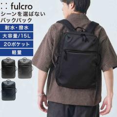 �����b�N fulcro �t���N�� Explorer adapt fia-3023 �����Y �ϐ� ���� 15L ��e�� A4 �y�� ���� PC���[ �|�P�b�g�������� �~���t�@�X�i�[