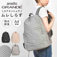 �����b�N anello GRANDE �A�l�� �O�����f �����b�N�T�b�N A4 20L ������� �o�b�N�p�b�N ���f�B�[�X �����Y �������炸 ���� �y�� �f�C�p