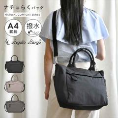 �V�����_�[�o�b�O Legato Largo ���K�[�g�����S ���f�B�[�X A4 �΂߂��� ��l �y�� �i�C���� �i�`���炭 A4�o�b�O �ʋ΃o�b�O �y�b�g�{�g