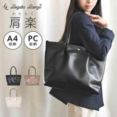 �g�[�g�o�b�O Legato Largo ���K�[�g�����S ���y ���f�B�[�X a4 �ʋ� ���� �o�b�O ���΂� �t�@�X�i�[ PC���[ �p�\�R�� �y�� �y�� ������