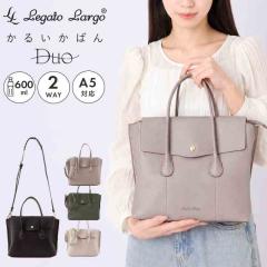 �g�[�g�o�b�O �V�����_�[�o�b�O ���邢���΂� Duo �f���I ���K�[�g�����S Legato Largo ���f�B�[�X ��l ���� 2WAY �΂߂��� �y�� �y�� 