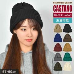 �j�b�g�X ���f�B�[�X �u�����h CASTANO �J�X�^�[�m �H�~ ���{�� ���� �[�� �􂦂� ���u�j�b�g�X �r�[�j�[ �J�t �X�q �h�� ���� ���n ����