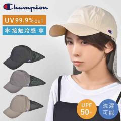 �L���b�v �`�����s�I�� ���f�B�[�X UV�J�b�g Champion �X�q �[�� �傫�� �Εt�� ��K�[�h�t�� UPF50+ ���O�� ���Ă� �΍� �h�~ �ڐG��