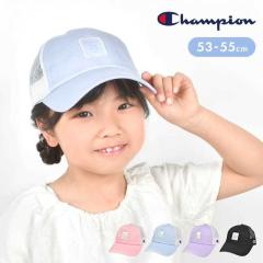 �L�b�Y �L���b�v champion �`�����s�I�� �X�q ���̎q ���b�V�� �I�[���� �q�� ���q ���w�� ���킢�� �W���j�A �K�[���Y 53cm 54cm 55cm 