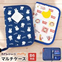 �}���`�P�[�X �ʒ� ��q�蒠�P�[�X �~�b�t�B�[ miffy ������̃W���[�W ���f�B�[�X ���� �L�����N�^�[ ����蒠 ���킢�� �p�X�|�[�g ��