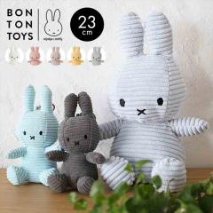 �ʂ������ �~�b�t�B�[ �R�[�f�����C 23cm miffy ������ �L�����N�^�[ ���킢�� ������� ������ �~�j ��l���� �{���g���g�C�Y BTT-00