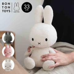 �ʂ������ �~�b�t�B�[ �R�[�f�����C 33cm miffy BTT-002 ������ �L�����N�^�[ ���킢�� ������� M�T�C�Y ��l���� �{���g���g�C�Y ��