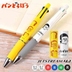 �W�F�b�g�X�g���[�� 4&1 �p���ǂ�ڂ� �{�[���y�� ���@�\�y�� 4�F�{�[���y�� �V���[�v�y�� 0.5mm 0.7mm uni �O�H���M JETSTREAM �L�����N