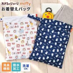 �����ւ��o�b�O ���L ���� �~�b�t�B�[ miffy ������̃W���[�W �����ւ��� �􂦂� �傫�� �傫�� ��e�� �͂��� ����� �y�� �X�g���b�v 
