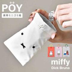 �g�уS�~�� POY �~�b�t�B�[ �|�[�C miffy �S�~�� �|�[�` �~�j ������ �g�їp �����^�� �O�o�p �g���b�V���|�[�` �S�~���� ���o���� �o�l