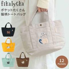 �g�[�g�o�b�O �L�� fikalycka �t�B�J�����b�J ���f�B�[�X A5 �L �h�J �o�b�O �~�j�g�[�g�o�b�O �L�����o�X ������ �����[ �d�؂�t�� �|