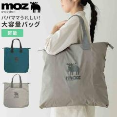 �g�[�g�o�b�O �ۈ牀 �t�@�X�i�[�t�� moz ���Y ���f�B�[�X �����Y �傫�� A4 B4 ��e�� �y�� ���|�� �ۈ牀�o�b�O �}�U�[�Y�o�b�O �g�[�g