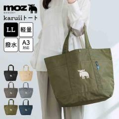 moz ���Y karuii �g�[�g�o�b�O LL�T�C�Y ���f�B�[�X �傫�� ��e�� �y�� �y�� ���� A4 A3�Ή� �ʋ� �ʊw �ۈ牀�o�b�O ���|�� �o�b�O 9�|