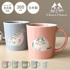 �}�O�J�b�v �R�b�v �L �˂� �k�� ��l���� �d�q�����W�Ή� �H��@�Ή� ���� ���{�� 300ml  ���Z�� ������� ���킢�� �y�� ChacoChaco 