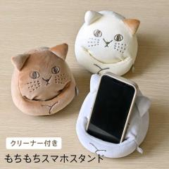 �X�}�z�X�^���h ���킢�� �L �g�уX�^���h �˂� �X�}�z���� �˂��D�� �N���[�i�[�t�� �ʂ������ �c�u�� ���u�� �ݑ� �f�X�N ��� �X�}�z