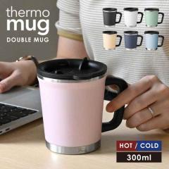 �T�[���}�O �X�e�����X�}�O thermo mug �X�e�����X �^���u���[ �ۉ� �ۗ� ������� �W�t�� �X�e�����X�}�O�J�b�v 300ml �^���d�\�� DOU