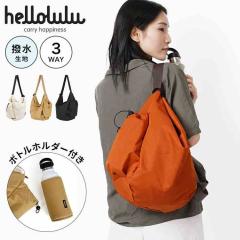 �V�����_�[�o�b�O hellolulu �n������ ���[�X REESE �o�b�O �y�� �΂ߊ|�� ���|�� �n���h�o�b�O 3way �������H ��e�� ���W���[ �A�E�g�h