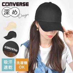 CONVERSE �L���b�v �R���o�[�X ���f�B�[�X ���� �X�q �[�� �傫�� �Β� UV�J�b�g ����@ �􂦂� ������� �����҂�B�� ���O���΍� ��