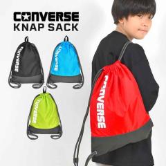 �R���o�[�X �i�b�v�T�b�N converse �j�̎q ���̎q �q�� �L�b�Y ��l �����Y ���f�B�[�X ���w�� ���w�� ���Z�� �X�|�[�c �u�����h ������