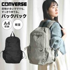 �����b�N CONVERSE �R���o�[�X ���f�B�[�X �}�} ��e�� �y�� A4���[ 2�w�� ���@�\ �|�P�b�g�������� �������� �o�b�N�p�b�N �f�C�p�b�N 