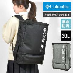Columbia �R�����r�A �����b�N �{�b�N�X�^ �ʊw ���f�B�[�X �����Y ���q �j�q ���Z�� LB�t���[���X 30L �o�b�N�p�b�N A3 A4 ��e�� 2�w��