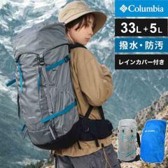 �����b�N �o�R columbia �R�����r�A ���C���h�E�b�h�n�C�c 30L 33L �����Y ���f�B�[�X ��e�� �w�����b�V�� ���� �h�� �y�� ���C���J�o�[