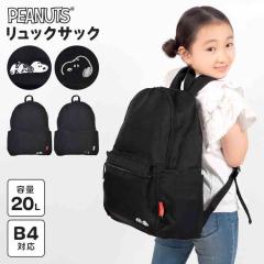 �����b�N �X�k�[�s�[ SNOOPY �L�b�Y �q�� ���̎q ���w�� ���w�� ���q �����b�N�T�b�N 20L ��e�� ���� B4���[ �y�� ���킢�� �V���v�� ��