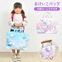 �g�[�g�o�b�O ���b�X���o�b�O ���̎q ������� �L�����N�^�[ �t�@�X�i�[�t�� ���F �ʉ��o�b�O �q�� �K�����o�b�O �T�u�o�b�O �ʊw �c�t��