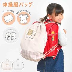 �i�b�v�T�b�N �̑����� ���̎q ���w�� ������� �В��� ���킢�� �����h�Z���̏ォ�� �̈�o�b�O ���w�j�� ���w�Z ��w�N �������� �c�t