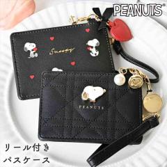 �p�X�P�[�X ������� �X�k�[�s�[ SNOOPY ���[���t�� ���f�B�[�X ��l ���q ���Z�� ���w�� ���w�� ���̎q ������� ���킢�� IC�J�[�h�P�[