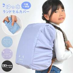 �����h�Z���J�o�[ �J�p ���̎q �j�̎q �J�̓����� ������� ���킢�� ���C���J�o�[ �J�J�o�[ ���� ���[�ܕt�� �R���p�N�g �В� �q�� ���q