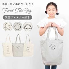 �g�[�g�o�b�O A4 ���킢�� �L�����o�X �z ���z �c�^ �t�@�X�i�[�t�� ���� �L �˂� �� ���� �V�}�G�i�K �n���l�Y�~ �n�V�r���R�E �A�j�}��