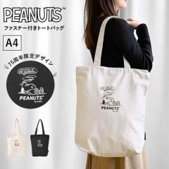 �g�[�g�o�b�O SNOOPY �X�k�[�s�[ ���f�B�[�X �t�@�X�i�[�t�� ���킢�� A4 ��e�� �g�[�g �L�����N�^�[ 75���N ����f�U�C�� �L�����o�X 