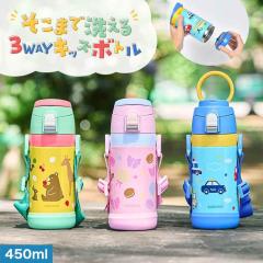 ���� �L�b�Y �����܂Ő􂦂�{�g�� �\�R�� sokomo ������ �X�g���[ �R�b�v 450mL �X�e�����X �{�g�� ���̎q �j�̎q �� �􂢂₷�� �J�o�[