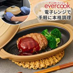 �d�q�����W �O���� ������� �G�o�[�N�b�N evercook EAMWOV �h�E�V�V�� DOSHISHA �I�[�o�� �g�^ �v���[�g �M �y�� �Ă��� ���Ă� �� �Ă�