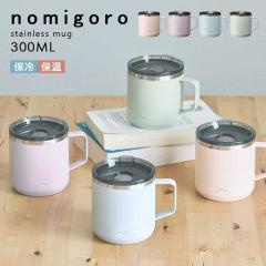 �}�O�J�b�v �ۉ� �ۗ� �W�t�� ������� �ӂ��t�� �X�e�����X �݂̂���J���[�}�O 300ml ���킢�� �^��f�M �}�O�^���u���[ �R�b�v �X�e��