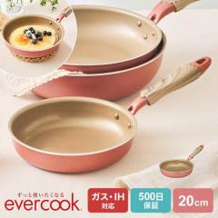 �t���C�p�� evercook �G�o�[�N�b�N IH 20cm �I�����c �h�E�V�V�� DOSHISHA �K�X�Ή� EIFP20MPK 500���ۏ� �~�X�e�B�s���N �� ������ �I�[