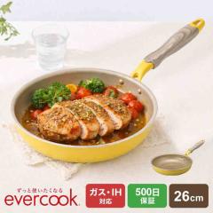�t���C�p�� evercook �G�o�[�N�b�N IH 26cm �h�E�V�V�� DOSHISHA �K�X�Ή� EIFP26MYE �I�����c 500���ۏ� �����E�C�G���[ ���F �I�[���M