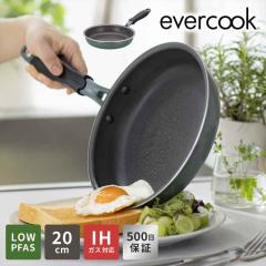 �t���C�p�� evercook GREEN �G�o�[�N�b�N �O���[�� 20cm IH �K�X EGIFPL20GR �h�E�V�V�� DOSHISHA LOW PFAS �t�b�f �L�Q���� PFOS PFOA�t
