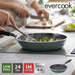 �t���C�p�� evercook GREEN �G�o�[�N�b�N �O���[�� 24cm IH �K�X EGIFPL24GR �h�E�V�V�� DOSHISHA LOW PFAS �t�b�f �L�Q���� PFOS PFOA�t