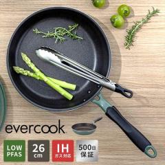 �t���C�p�� evercook GREEN �G�o�[�N�b�N �O���[�� 26cm IH �K�X EGIFPL26GR �h�E�V�V�� DOSHISHA LOW PFAS �t�b�f �L�Q���� PFOS PFOA�t