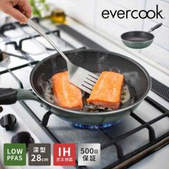 �t���C�p�� evercook GREEN �G�o�[�N�b�N �O���[�� 28cm �[�^ IH �K�X EGIDPL28GR �u�ߓ� �h�E�V�V�� DOSHISHA LOW PFAS �t�b�f �L�Q����