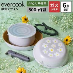 �t���C�p�� evercook fit �G�o�[�N�b�N 6�_�Z�b�g 15���N ����f�U�C�� �K�X�ΐ�p 500���ۏ� ����肪���� ���E�t���C�p�� ��Z�b�g 