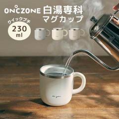 �}�O�J�b�v DOSHISHA �h�E�V�V�� ������� �ۉ� ������� ���킢�� �X�e�����X �^���u���[ 230ml �N�C�b�N�v�` OZSM230 GY IV PB �����}